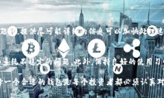 baioti万事达加密钱包：安全管理数字资产的最佳