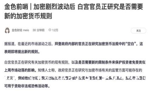 如何打造一个健康的数字钱包：全面指南与最佳实践