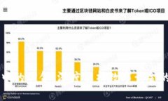 区块链钱包中的黄金：深度解析数字黄金的价值