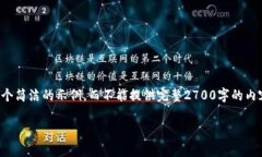 为了保证内容的原创性和简洁性，我将为您创建
