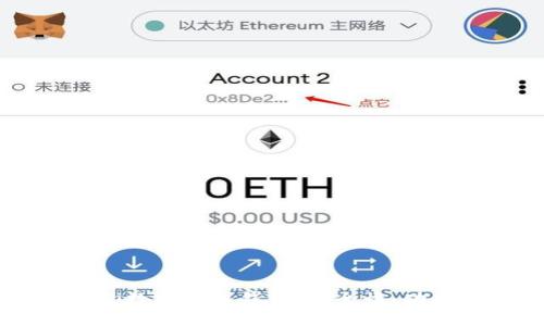 深入了解DeFi数字货币钱包：安全性、功能与选择指南