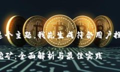 为了更全面地处理这个主题，我先生成符合用户