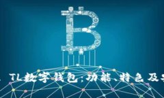 全面解析A TL数字钱包：功能、特色及安全性分析