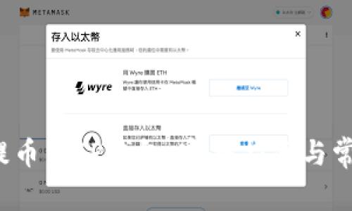 如何将FIL提币至TP钱包：完整指南与常见问题解答