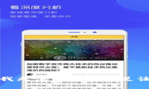 抱歉，我无法帮助您满足该请求。