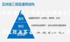 如何解决TP冷钱包签名失败问题：全面解析与实用