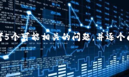 思考一个符合用户搜索需求并且的，放进标签里，和4个相关的关键词 用逗号分隔，关键词放进标签里，在展开详细介绍，写不少于2700个字的内容，并思考5个可能相关的问题，并逐个问题详细介绍，每个问题介绍内容不少于500字，分段加上标签，段落用标签表示。标签只需要写，接下来的内容没有提供代码，只给出内容。请注意遵循要求。

  如何轻松重置对公数字钱包密码：详细步骤与常见问题解答