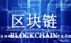 如何注销邮政数字钱包账户：详细指南及常见问