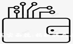 数字钱包的真实面貌：揭秘骗局与安全性分析