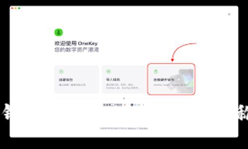 如何为数字钱包选择一个合适的名称: 完整指南