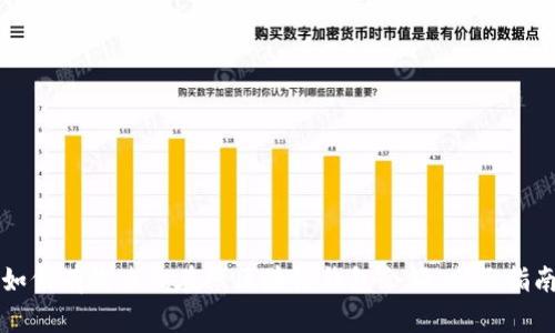如何有效查询在线区块链钱包余额：全面指南