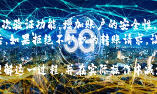   如何通过TP钱包顺利转账至币安？完整指南及常见问题解答 / 

 guanjianci TP钱包, 币安, 转账, 加密货币 /guanjianci 

在当今的加密货币世界中，钱包与交易所之间的转账变得越来越重要。TP钱包作为一个功能强大的去中心化钱包，受到许多用户的青睐。而币安作为世界上最大的加密货币交易所之一，成为了许多用户转账和交易的首选。本文将详细介绍如何通过TP钱包将资金转账至币安，并探讨一些相关问题，帮助用户更好地理解这一过程。

什么是TP钱包？
TP钱包是一个支持多种加密货币的钱包，其中包括以太坊、比特币和各种ERC20代币。它具有安全性高、使用便捷等特点，用户可以方便地存储、发送和接收不同类型的加密货币。TP钱包的去中心化特点使得用户能够掌握自己的私钥，保障了其资产的安全。并且，TP钱包经常更新，加入新功能，进一步提升用户体验。

为什么选择TP钱包转账至币安？
选择TP钱包转账至币安的原因有很多。首先，TP钱包的交易费用相对较低，可为用户省去不少转账成本。其次，由于TP钱包的去中心化特点，用户能够随时随地进行 crypto 资产的管理与转账，大大提高了便利性。此外，由于TP钱包的安全性，用户可以放心地进行资产的转移，不必担心资产被盗的风险。

如何通过TP钱包转账至币安？
1. **创建TP钱包**：如果您还没有TP钱包，可以通过手机应用商店下载并注册一个TP钱包。确保您备份好您的助记词以保护您的资产。br

                            </div>

                        </div>
                        <!-- tags & share area start -->
                        <div class=