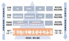 xiaoti关于数字钱包面值计算的详尽指南/xiaoti数字