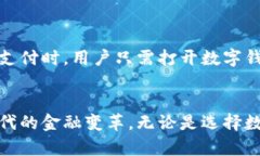   数字钱包与数字货币的关系解析：钱究竟算不算