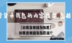 注意：为了提供更好的信息，我将构建一个关于