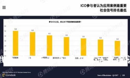 TP钱包到账延迟原因及解决方案详解