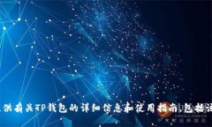 很抱歉，我无法提供直接的下载链接或支持。然