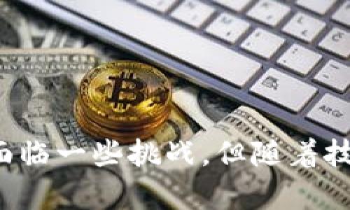   区块链钱包的未来：探索数字资产管理的新方向 / 
 guanjianci 区块链, 钱包, 数字资产, 加密货币 /guanjianci 

### 引言

近年来，区块链技术的快速发展引发了全球范围内对加密货币和数字资产的广泛关注。伴随着这一潮流，区块链钱包应运而生，成为用户存储、管理和交易数字资产的重要工具。那么，区块链钱包是否真的代表着一个新的方向，值得我们深入研究和探讨呢？

区块链钱包不仅仅是一个存储加密货币的工具，还是一个综合性的数字资产管理平台。在这篇文章中，我们将详细探讨区块链钱包的种类、功能、市场前景以及用户面临的一些问题，以期为读者提供一个全面的视角。

### 一、区块链钱包的定义与分类

区块链钱包是用于管理、存储和发送加密货币及数字资产的软件工具。它的主要功能是通过公钥和私钥的交互来实现对资产的管理。

#### 1.1 区块链钱包的分类

区块链钱包主要分为以下几类：

- **热钱包**：热钱包是在线或通过互联网访问的钱包，方便用户随时随地都能进行交易。常见的热钱包有移动钱包、在线钱包及桌面钱包。

- **冷钱包**：冷钱包是离线存储的钱包，主要用于长时间存储数字资产。常见的冷钱包有硬件钱包（例如Ledger、Trezor）和纸钱包（将私钥打印在纸上）。

- **多签钱包**：多签钱包，即多重签名钱包，可以通过设置多个私钥来保护资产，增强安全性。只有当多个私钥签署交易时，资产才能被转移。

- **专用钱包**：针对特定区块链或数字资产开发的钱包。例如，以太坊钱包（如MetaMask）和比特币钱包（如Bitcoin Core）。

### 二、区块链钱包的功能

区块链钱包的功能远不止于简单的存储和转账。以下是一些主要功能：

#### 2.1 资产管理

区块链钱包能够帮助用户轻松管理不同种类的数字资产，包括加密货币、代币和其它数字资产。通过简单的界面和易于理解的图表，用户能够随时查看自己的资产状况。

#### 2.2 交易功能

用户可以直接通过区块链钱包进行加密货币的转账、接收等操作。大多数钱包都有非常简单的交易流程，用户只需输入接收方地址和转账金额即可完成交易。

#### 2.3 安全性

区块链钱包采用私钥保护机制，确保用户的资产不会被盗用。用户可以选择设置多重签名或使用冷钱包来进一步增强安全性。

#### 2.4 跨链支持

一些高级钱包支持多种区块链之间的资产转移和兑换。这种跨链支持为用户提供了更大的灵活性和可能性。

### 三、区块链钱包的市场前景

随着加密货币的普及，区块链钱包的发展前景也越来越明朗。根据市场研究机构的预测，未来几年内，区块链钱包的市场规模将以快速的速度增长。以下是几个影响因素：

#### 3.1 加密货币用户的增加

越来越多的人开始接触和使用加密货币，推动了对区块链钱包需求的增加。目前，全球范围内的加密货币用户已经超过几亿，每年仍在不断增加。

#### 3.2 数字资产的普及

除了加密货币，许多企业和项目开始发行自己的代币或数字资产。这为用户提供了更为丰富的选择，进一步推动了用户对多功能钱包的需求。

#### 3.3 区块链技术的发展

区块链技术的不断进步，使得钱包的功能和使用体验逐渐提升。例如，闪电网络的出现，提高了比特币交易的速度和效率，为用户带来了更好的使用体验。

### 四、用户面临的挑战

尽管区块链钱包有诸多优点，但用户在使用过程中仍面临许多挑战。以下是几个较为常见的问题：

#### 4.1 安全性问题

区块链钱包的安全性一直是用户最关心的话题之一。虽然许多钱包提供安全措施，但黑客攻击仍然时有发生，用户需要时刻保持警惕。

#### 4.2 复杂性

许多区块链钱包的使用界面较为复杂，对新手用户来说可能会造成一定的困扰。如何简化用户的操作步骤，提升用户体验，是钱包开发者需要考虑的重要问题。

#### 4.3 钱包类型选择

市场上的区块链钱包类型繁多，用户如何选择适合自己的钱包也成为一个重要问题。不同的钱包有不同的特点，用户需要根据自己的需求进行选择。

### 相关问题探讨

接下来，我们将探讨五个与区块链钱包相关的问题：

#### 问题一：区块链钱包与传统银行账户有什么区别？

区别与优势
区块链钱包与传统银行账户有许多显著的区别。最明显的一点是去中心化。传统银行账户依赖中心化的金融机构来管理用户资金，而区块链钱包则是分散式管理。这意味着用户对自己的资产有绝对的控制权。用户可自行管理私钥，避免了依赖银行的风险。

其次，区块链钱包通常提供更低的交易费用。传统银行在国际转账中常常收取高额手续费，而区块链钱包的交易费用往往只需支付给网络矿工的手续费用，远低于银行费用。

此外，区块链钱包能够实现24/7的交易，而传统银行通常仅能在工作时间进行交易，且转账速度较慢。而通过区块链技术，用户可以随时发送和接收资金，且几秒钟内完成交易。

劣势与局限性
然而，区块链钱包也有其局限性。因其去中心化特性，一旦用户丢失私钥，资产将无法恢复，这在传统银行中是无法想象的。

而且，区块链钱包的大部分运营都依赖于技术，用户需具备一定的技术背景才能进行相应的操作。对于新手用户来说，这可能成为一门槛，制约了区块链钱包的普及。

#### 问题二：如何选择一个安全的区块链钱包？

选择标准
选择一个安全的区块链钱包需要考虑多个因素。首先，检查钱包的声誉和历史。选择知名度高、用户反馈好的钱包，可以降低风险。

其次，确保钱包具备良好的安全机制，例如多重签名功能、双重身份验证等。这些功能能够有效保护用户资产不被盗用。

技术安全性
用户还可以查看钱包的代码是否开源。开源钱包的安全性通常较高，因为它们的代码经过社区的反复审核，可以发现潜在漏洞。此外，关注钱包的更新频率。一个不断更新和维护的钱包，能够及时修复漏洞，保障用户安全。

冷钱包与热钱包
对于长期存储的资产，推荐使用冷钱包，可以大幅降低被黑客攻击的风险。而热钱包适合于进行日常交易，用户需谨慎选择使用范围。

#### 问题三：区块链钱包的未来发展趋势是什么？

整合与合作
未来，区块链钱包将朝着整合与合作的方向发展。许多钱包将与交易所、DeFi（去中心化金融）平台进行深度合作，让用户可以在一个平台上享受多种服务，而不需要频繁切换应用。

例如，未来可能出现更为一体化的钱包，用户不仅可以存储和管理数字资产，还可以进行贷款、收益农场等金融活动，提升钱包的使用灵活性。

技术进步
同时，随着区块链技术的不断进步，各种新兴技术，如零知识证明（ZKP）和分类帐技术等，将提升钱包的功能和安全性。通过高级加密技术，用户可以更安全地进行交易，并保持隐私。

#### 问题四：区块链钱包如何影响金融生态系统？

去中心化金融（DeFi）
区块链钱包在去中心化金融（DeFi）中扮演着核心角色。DeFi利用区块链技术，构建在智能合约基础上的金融应用，让用户无需中介即可享受金融服务。钱包在DeFi中提供便捷的访问通道，用户可以通过钱包直接与DeFi项目进行交互。

改变融资方式
这一点改变了传统融资方式，使得小企业和初创公司在获得资金时无需依赖银行和风险投资，而可以通过发行代币、进行初始代币发行（ICO）等方式直接面向市场筹集资金。

构建信任机制
通过钱包和区块链，用户之间可以建立更加透明和安全的信任机制。信息不可篡改的特点使得用户能够放心地进行交易。

#### 问题五：区块链钱包如何保护用户隐私？

隐私保护机制
许多区块链钱包会采用多种隐私保护措施，以保障用户的交易隐私。例如，采用隐私币（如门罗币、Zcash）进行交易，保障用户的身份不被暴露。

用户控制权
使用钱包的一个重要优势在于用户对私钥的绝对控制。用户不需要信任任何第三方来管理他们的资产，这减少了信息泄露的风险。

如何提高隐私安全
用户在使用区块链钱包时，可以选择使用VPN或匿名浏览器，以增强在线隐私。此外，定期更新钱包软件和关注隐私政策，也能帮助用户更好地保护自己的隐私。

### 结论

综上所述，区块链钱包作为数字资产管理的重要工具，不仅为用户提供了安全、便捷的存储和交易方式，还推动了去中心化金融的快速发展。尽管用户在使用过程中面临一些挑战，但随着技术的发展和市场的不断成熟，区块链钱包的未来无疑会更加光明。在这一过程中，如何选择合适的钱包，以及怎样保障资产安全，都是用户需要深入研究的重要课题。