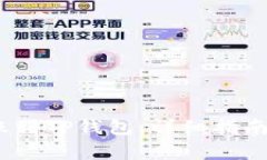 如何将AVAX转账到TP钱包：详细指南与常见问题解