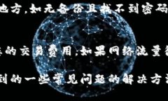    如何创建和管理个人数字钱包地址的完整指南
