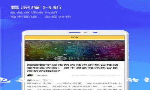 可爱数字钱包名字推荐：让你的钱包与众不同