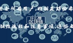      TP钱包注册后如何销毁，步骤详解和注意事项