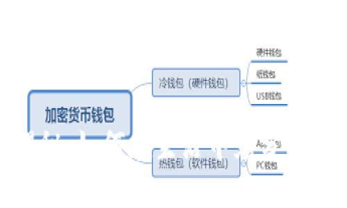 数字钱包应用全揭秘：如何在生活中充分利用数字钱包的优势