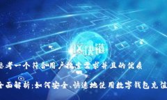 思考一个符合用户搜索需求并且的优质全面解析