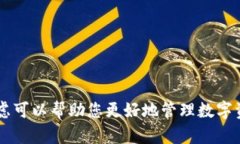 baioti如何更改数字钱包中的默认钱包设置？详尽
