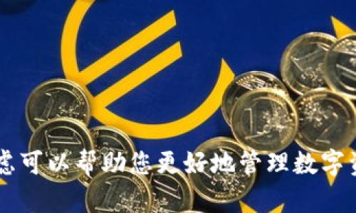 baioti如何更改数字钱包中的默认钱包设置？详尽指南/baioti
数字钱包, 默认钱包, 钱包设置, 数字货币/guanjianci

引言
在当今的数字经济中，数字钱包已经成为我们日常生活中不可或缺的一部分。无论是进行在线购物，还是进行投资交易，数字钱包都提供了极大的便利。然而，对于一些用户来说，设置合适的默认钱包显得尤为重要。数字钱包的默认设置可能会影响到交易的顺利进行，如何更改这些设置成为了大家关注的焦点。本文将详细介绍如何更改数字钱包中的默认钱包设置，并解答相关常见问题。

数字钱包的基本概念
数字钱包，也称为电子钱包，是一种存储消费者支付信息和密码的电子设备或在线服务。它们用于交易中存储和管理用户的支付方式，包括信用卡、借记卡以及虚拟货币。通过数字钱包，用户可以安全地进行支付和转账，相比传统支付方式更加便捷。

为何需要更改默认钱包？
在使用数字钱包的过程中，用户可能拥有多个钱包账户。默认钱包是指在进行交易时，自动选择的那个钱包。更改默认钱包的原因包括：
ul
    listrong安全性：/strong有时候可能需要更换更安全的钱包作为默认钱包，以保护资产安全。/li
    listrong便捷性：/strong通过将最常用的钱包设置为默认，可以提高日常交易的效率。/li
    listrong不同币种：/strong某些交易可能需要使用特定类型的数字资产，只有将该钱包设置为默认才能确保交易的顺利完成。/li
/ul

如何更改数字钱包的默认钱包设置
更改数字钱包中的默认钱包设置的步骤可能因钱包的类型和提供商不同而有所差异，以下是一般流程：

h4步骤1：登录数字钱包账户/h4
打开您所使用的数字钱包应用或网站，然后输入您的账户信息进行登录。

h4步骤2：进入钱包设置/h4
在账户页面中，找到“设置”或“账户管理”选项。点击进入后，您将看到与钱包相关的选项。

h4步骤3：选择默认钱包/h4
在钱包管理选项中，您可以看到当前的默认钱包和所有已关联的钱包。选择您希望设为默认的钱包，然后保存更改。

h4步骤4：验证更改/h4
更改后，您可以尝试进行一笔交易以确保新的默认钱包设置正确工作。

常见问题解答

h4问题1：如何确保我的数字钱包安全？/h4
在使用数字钱包时，确保其安全是至关重要的，以下是一些最佳实践：
ol
    listrong使用多重身份验证：/strong启用二步验证等功能，以增加账户安全性。/li
    listrong定期更新密码：/strong选择复杂密码，并定期更换，避免使用容易被猜测的内容。/li
    listrong保留密钥备份：/strong妥善保存您的私钥和助记词，避免丢失导致资产无法找回。/li
/ol
此外，保持钱包软件的更新，确保应用程序使用了最新的安全补丁。

h4问题2：我的数字钱包支持哪些币种？/h4
大部分数字钱包支持主流的数字货币，如比特币、以太坊、莱特币等。某些钱包还支持法定货币和图形化货币。为了确认您的钱包支持的币种：
ul
    li访问钱包官方网站查看支持的币种列表。/li
    li在应用内的帮助或者设置页面查看相关信息。/li
    li联系钱包客服进行询问。/li
/ul
每种钱包的支持币种和功能可能有所不同，因此选择一个符合自己需求的钱包至关重要。

h4问题3：如何恢复我的数字钱包？/h4
如果您遗忘了密码或钱包出现了问题，可以通过以下步骤进行恢复：
ol
    listrong使用助记词：/strong大部分数字钱包在创建时会生成助记词，使用此助记词可以恢复钱包。/li
    listrong联系钱包的客户支持：/strong如果无法独立恢复，建议联系钱包服务的客户支持，提供注册信息以寻求帮助。/li
/ol
确保在安全的地方保存助记词和私钥，避免他人获取。

h4问题4：更改默认钱包会影响我的交易记录吗？/h4
更改默认钱包不会影响您之前的交易记录。交易记录是基于您每个钱包的历史。在您更改默认钱包后，以后进行的所有新交易将使用新的默认钱包进行处理，而过去的交易仍与其原始的钱包保持关联。
在管理多个钱包时，确保清楚记录每个钱包的交易历史，可以使用一些第三方工具或服务来帮助更好地管理这一数据。

h4问题5：数字钱包的费用如何计算？/h4
数字钱包相关费用通常由以下几部分组成：
ul
    listrong交易费用：/strong每次转账或进行交易时，钱包提供商可能会收取一定的手续费，这个费用依据交易的复杂性和网络的拥堵程度可能会有所不同。/li
    listrong存储费用：/strong某些钱包在长时间存储时可能会收取存储费用，特别是涉及大额数字资产的情况。/li
/ul
在使用之前，建议详细阅读钱包的费用结构，以避免不必要的损失。

总结
数字钱包的默认钱包设置非常重要，关系到用户的交易安全与便捷性。通过本指南，您可以轻松更改自己的默认钱包并确保使用数字钱包的安全。同时，理解相关的常见问题与疑虑可以帮助您更好地管理数字资产。无论您是新手还是老手，保持对数字钱包使用的敏感与警惕都是至关重要的。