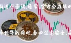    TP钱包官网下载安装教程：一步步带你轻松搞定