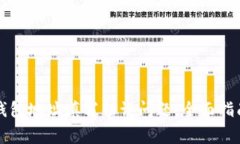 如何解决TP钱包地址填写错误问题：全面指南与常