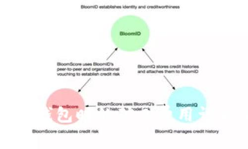 提币到TP钱包时的矿工费用详解及策略