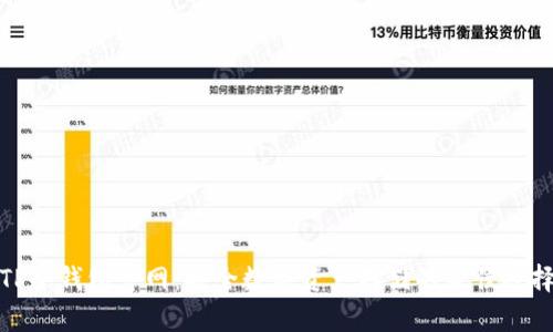 TP冷钱包官网：安全数字资产存储的最佳选择
