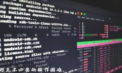 bibTP钱包二维码使用问题解析：原因与解决方案