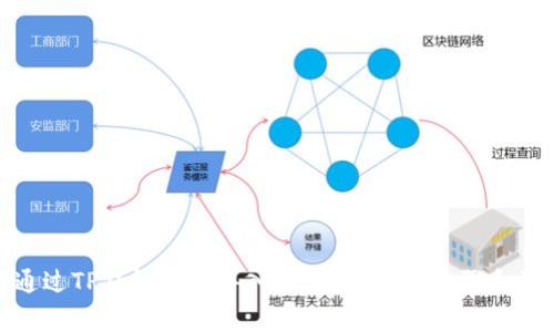 : 如何通过TP钱包安全导入冷钱包：详细步骤和注意事项