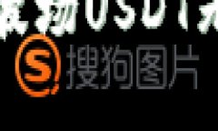 如何解决TP钱包中波场USDT无法转出的常见问题