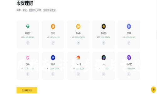 TP钱包使用指南：详细步骤与常见问题解答