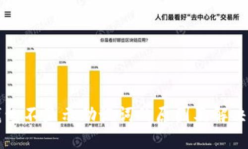 TP钱包不显示助记词的原因及解决方法