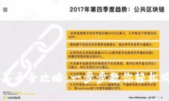 TP钱包薄饼买币全攻略：一