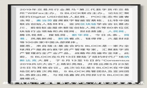 数字钱包：全面解析其含义、功能及未来发展