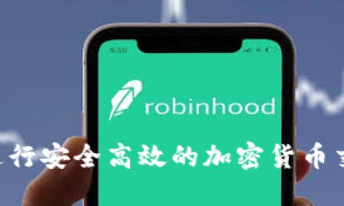 如何使用TP钱包进行安全高效的加密货币交易：全面视频教程
