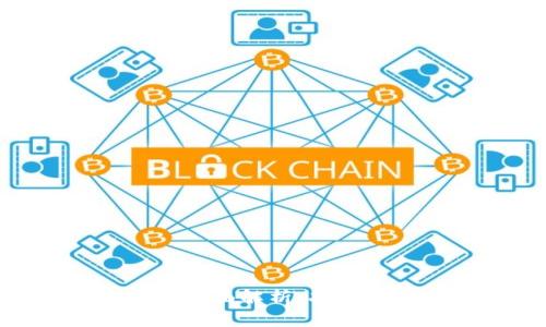 台湾版TP钱包的全面解析：功能、优势与使用技巧