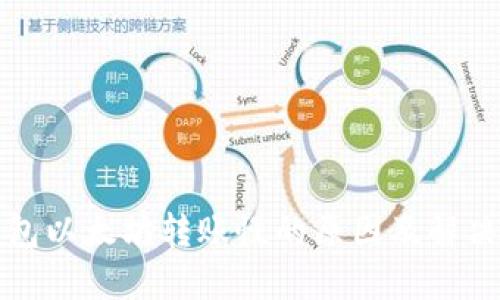 TP钱包以太坊转账慢的原因及解决方案