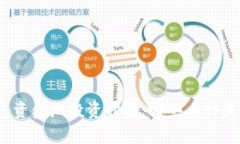 TP钱包资金池投资指南：哪些币种最划算？