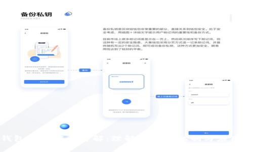 TP钱包宽带能量详解：理解其运作机制与应用价值