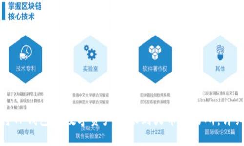 如何将TP钱包的数字资产转账到火币交易所：详细指南