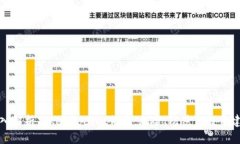 深入解析TokenPocket仿盘：风险、防范与投资建议