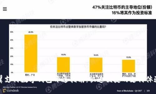 翼支付数字钱包开通指南：快速便捷的支付体验