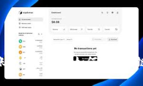 TokenPocket转账手续费详解：如何在区块链中有效管理费用